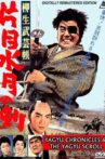 The Yagyu Military Art: Yagyu List Movie Streaming Online