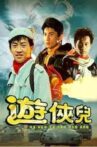 The Young Heroes Movie Streaming Online