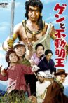The Youth and His Amulet Movie Streaming Online
