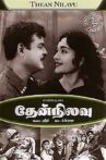 Then Nilavu Movie Streaming Online
