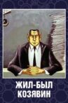 There Lived Kozyavin Movie Streaming Online