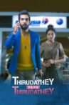 Thirudathey Papa Thirudathey Movie Streaming Online