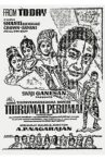 Thirumaal Perumai Movie Streaming Online