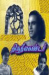 Thiruneelakantar Movie Streaming Online