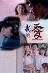This Love of Mine Movie Streaming Online