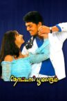 Thottal Poo Malarum Movie Streaming Online