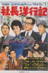 Three Gentlemen from Tokyo Movie Streaming Online