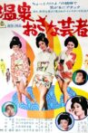 Three Little Geisha Movie Streaming Online