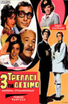 Three Loonies Movie Streaming Online