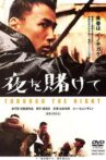 Through the Night Movie Streaming Online
