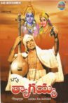 Thyagayya Movie Streaming Online