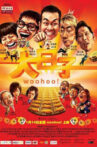 Tiger Woohoo Movie Streaming Online