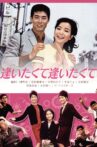 Till We Meet Again Movie Streaming Online