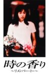 Toki no kaori: Remember me Movie Streaming Online