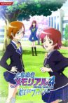 Tokimeki Memorial: The First Finder Movie Streaming Online