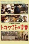 Tokiwa: The Manga Apartment Movie Streaming Online