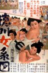 Tokugawa: Woman's Genealogy Movie Streaming Online