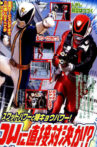 Tokusou Sentai Dekaranger Super Video: Super Finisher Match! Deka Red vs. Deka Break Movie Streaming Online