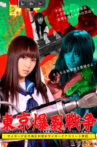 Tokyo Ballistic War Vol.2 - Cyborg High School Girl VS. Cyborg Beautiful Athletes Movie Streaming Online