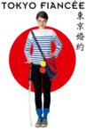 Tokyo Fiancée Movie Streaming Online