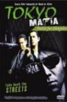 Tokyo Mafia: Battle for Shinjuku Movie Streaming Online