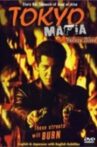 Tokyo Mafia: Yakuza Blood Movie Streaming Online