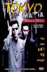 Tokyo Mafia: Yakuza Wars Movie Streaming Online