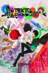 Tokyo Marble Chocolate Movie Streaming Online