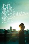 Tokyo Sunrise Movie Streaming Online