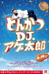 Tonkatsu DJ Age-Taro Movie Streaming Online