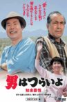 Tora-san Goes North Movie Streaming Online