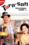 Tora-san, Our Lovable Tramp Movie Streaming Online