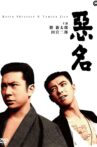 Tough Guy Movie Streaming Online