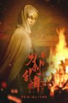 Touken Ranbu Gaiden: The Stage - Kono Yora no Odawara Movie Streaming Online