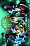 Touken Ranbu: The Musical -Bakumatsu Tenrōden- Movie Streaming Online