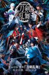 Touken Ranbu: The Musical -Musubi no Hibiki, Hajimari no Ne- Movie Streaming Online