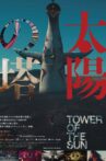 Tower Of The Sun Movie Streaming Online