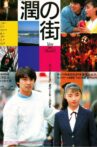 Town of Yun Movie Streaming Online