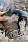 Traces of Love Movie Streaming Online