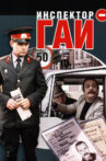 Traffic Officer Movie Streaming Online