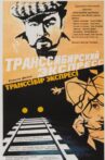 Trans-Siberian Express Movie Streaming Online