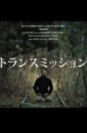 Transmission Movie Streaming Online