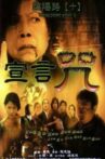 Troublesome Night 10 Movie Streaming Online