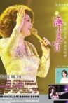 Tsai Chin Hong Kong Concert Live 2010 Movie Streaming Online