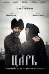 Tsar Movie Streaming Online