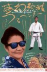 Tsuru-Henry Movie Streaming Online