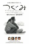 Tugumi Movie Streaming Online