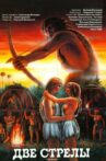 Two Arrows. Stone Age Detective Movie Streaming Online
