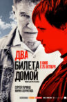 Two Tickets Home Movie Streaming Online