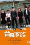 Typhoon Family Movie Streaming Online